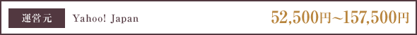 Yahoo! 52,500円〜157,500円